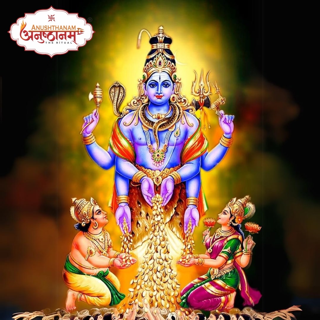 अनुष्ठान